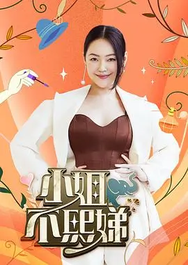 深夜录音棚节目剧照