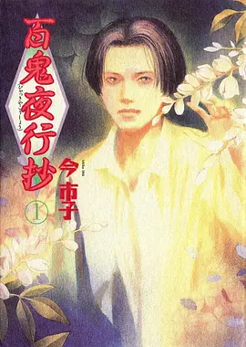回声档案动画截图